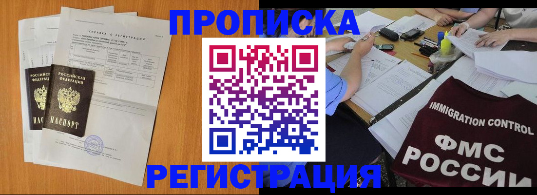 временная регистрация 2025 в Воронежской области