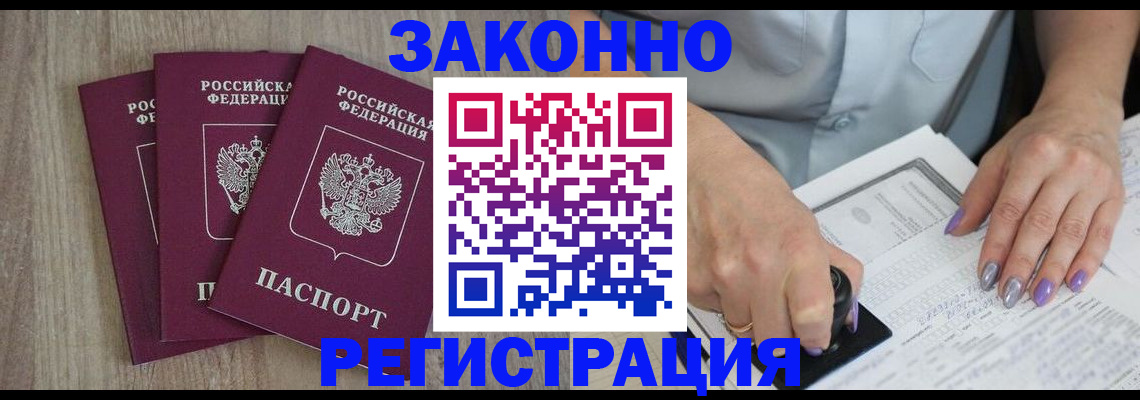 прописка для школы в Воронежской области