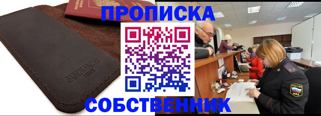 миграционный учет в Воронежской области