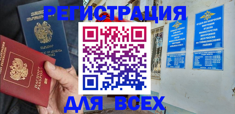временная регистрация законно в Воронежской области