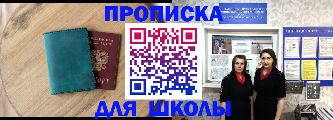 временная регистрация госуслуги в Воронежской области