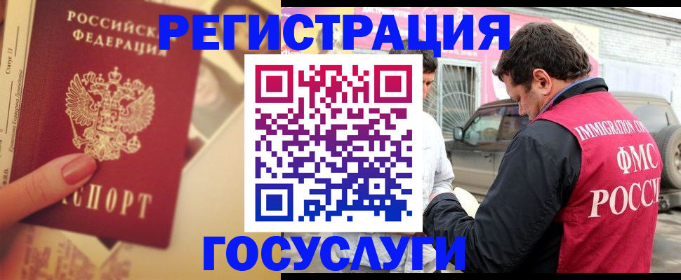 временная регистрация законно в Воронежской области