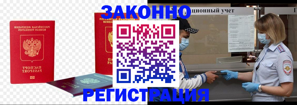 прописка для школы в Воронежской области